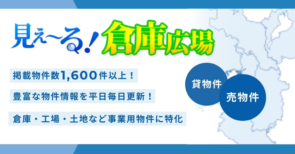 見え〜る倉庫広場のバナー画像