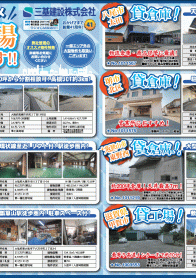 2023年3月中旬号